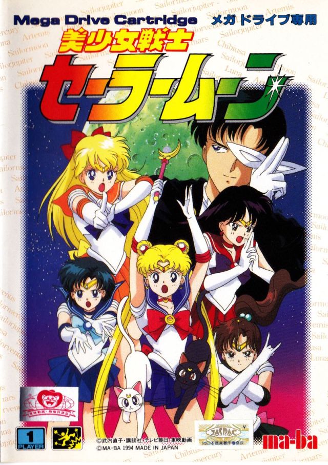 The coverart image of Bishoujo Senshi Sailor Moon