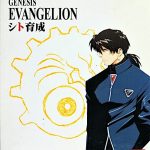 Neon Genesis Evangelion: Shito Ikusei